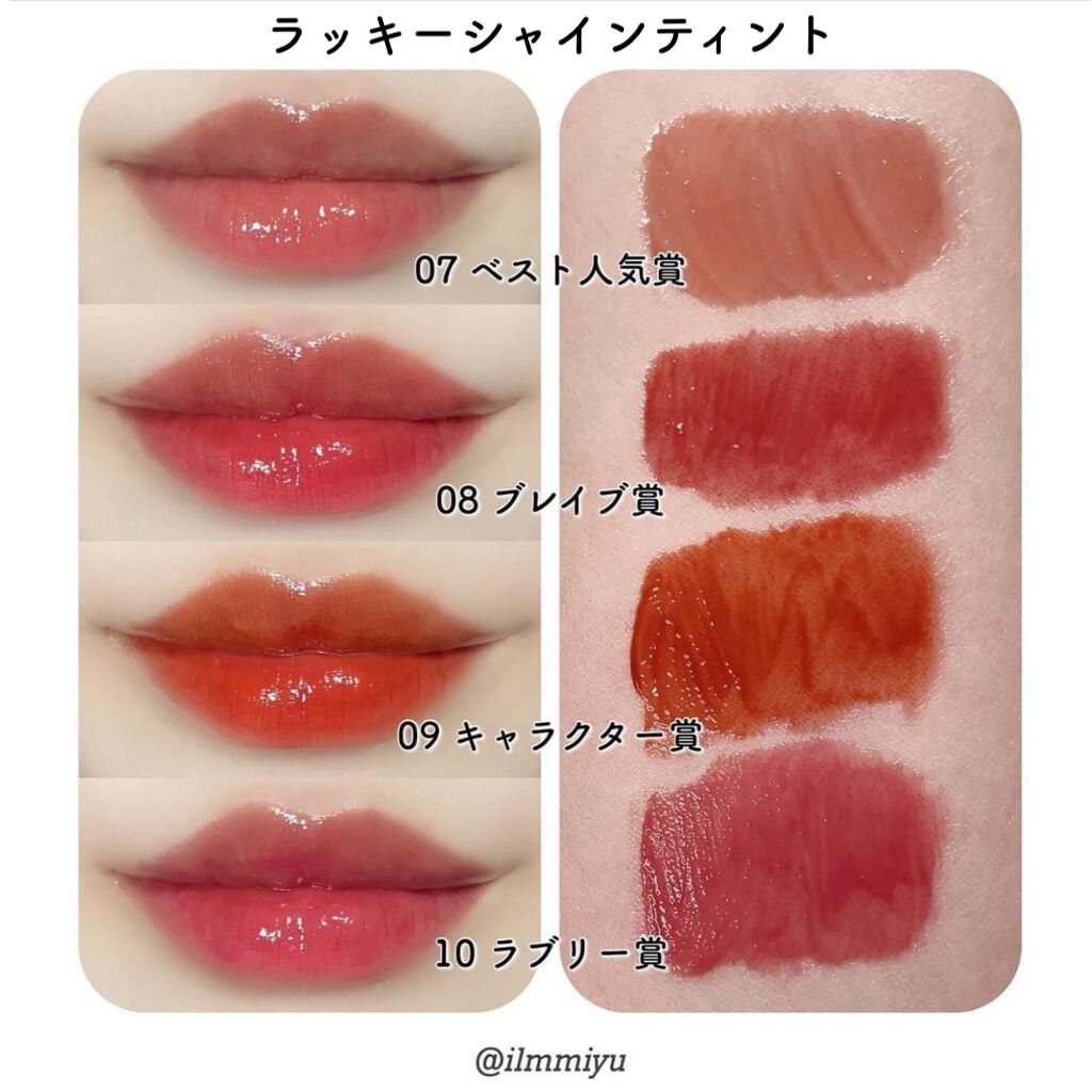 ラッキーシャインティント/BBIA/リップティントを使ったクチコミ(9枚目)