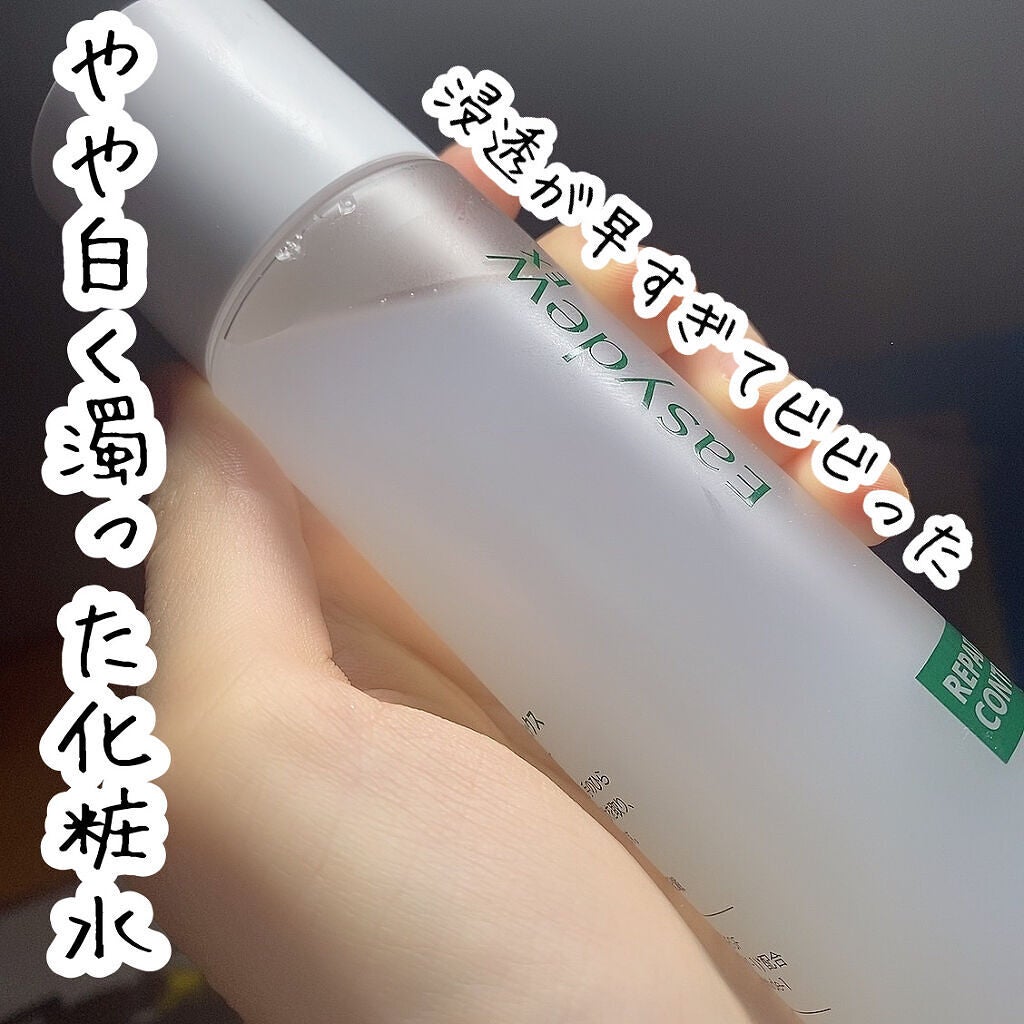 Easydew EX ALL CALMING TONER オール カーミング トナー/Easydew/化粧水を使ったクチコミ(5枚目)