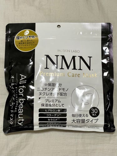 【使った商品】NMNプレミアムケアマスク
【商品の特徴】アンチエイジング効果のある成分、大容量30枚入と毎日でも使える上に1500円しないというコスパの良さ！
プレミアム保湿成分として:ヒアルロン酸、コ