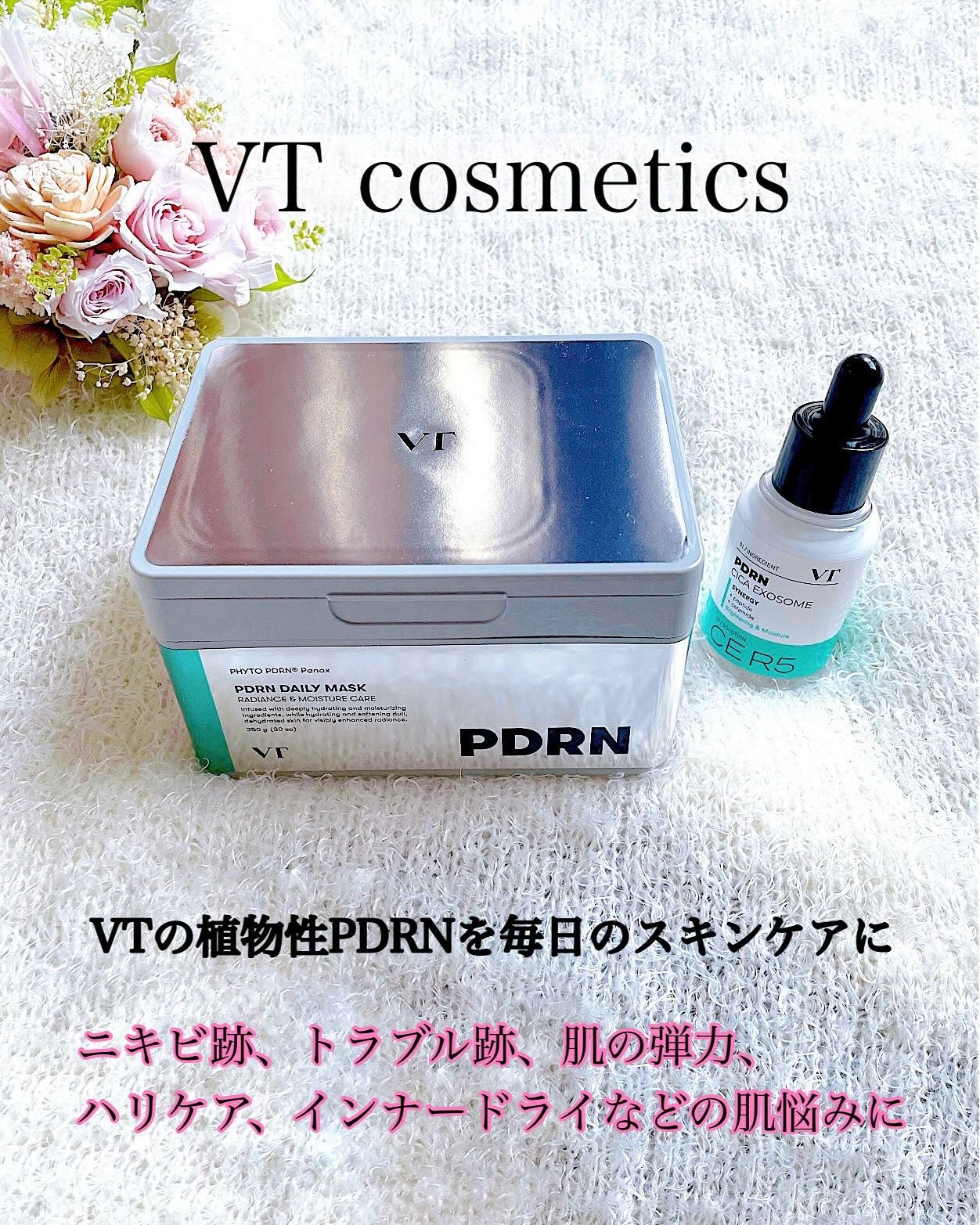 PDRN+ デイリーマスク/VT/シートマスク・パックを使ったクチコミ(1枚目)