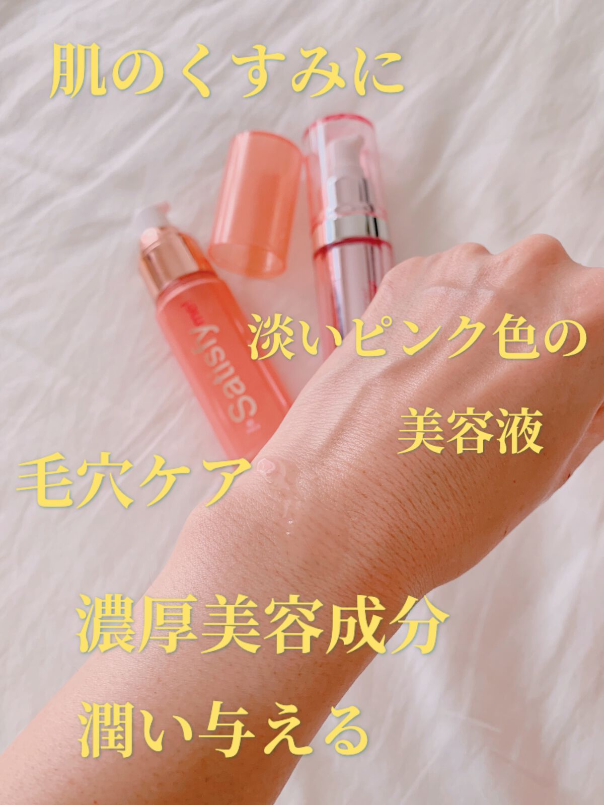 satisfy me! サティスファイング モイスチャーセラム/fresca(フレスカ)/美容液を使ったクチコミ（2枚目）