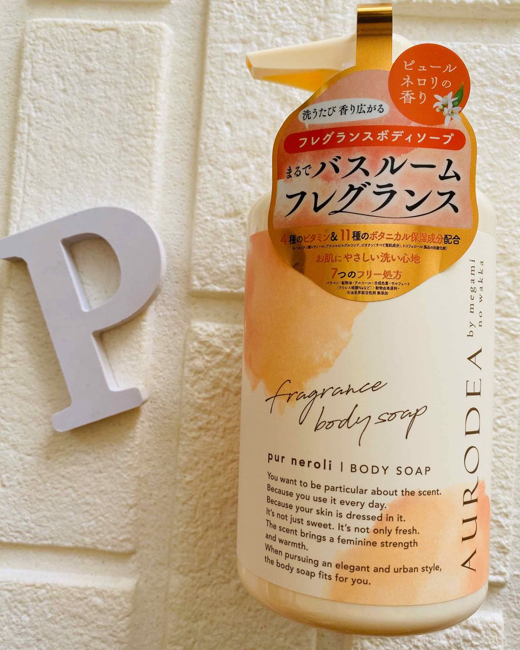 AURODEA by megami no wakka fragrance body soap/R&/ボディソープを使ったクチコミ(1枚目)
