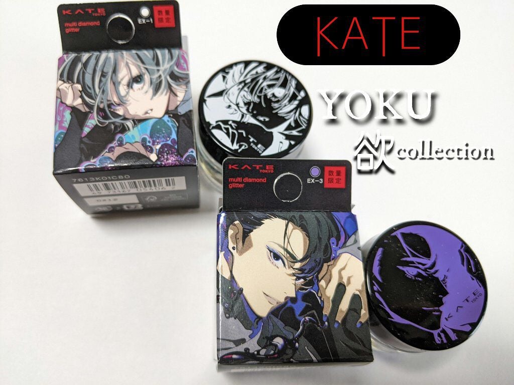 マルチダイヤモンドグリッター/KATE/ジェル・クリームアイシャドウを使ったクチコミ(1枚目)