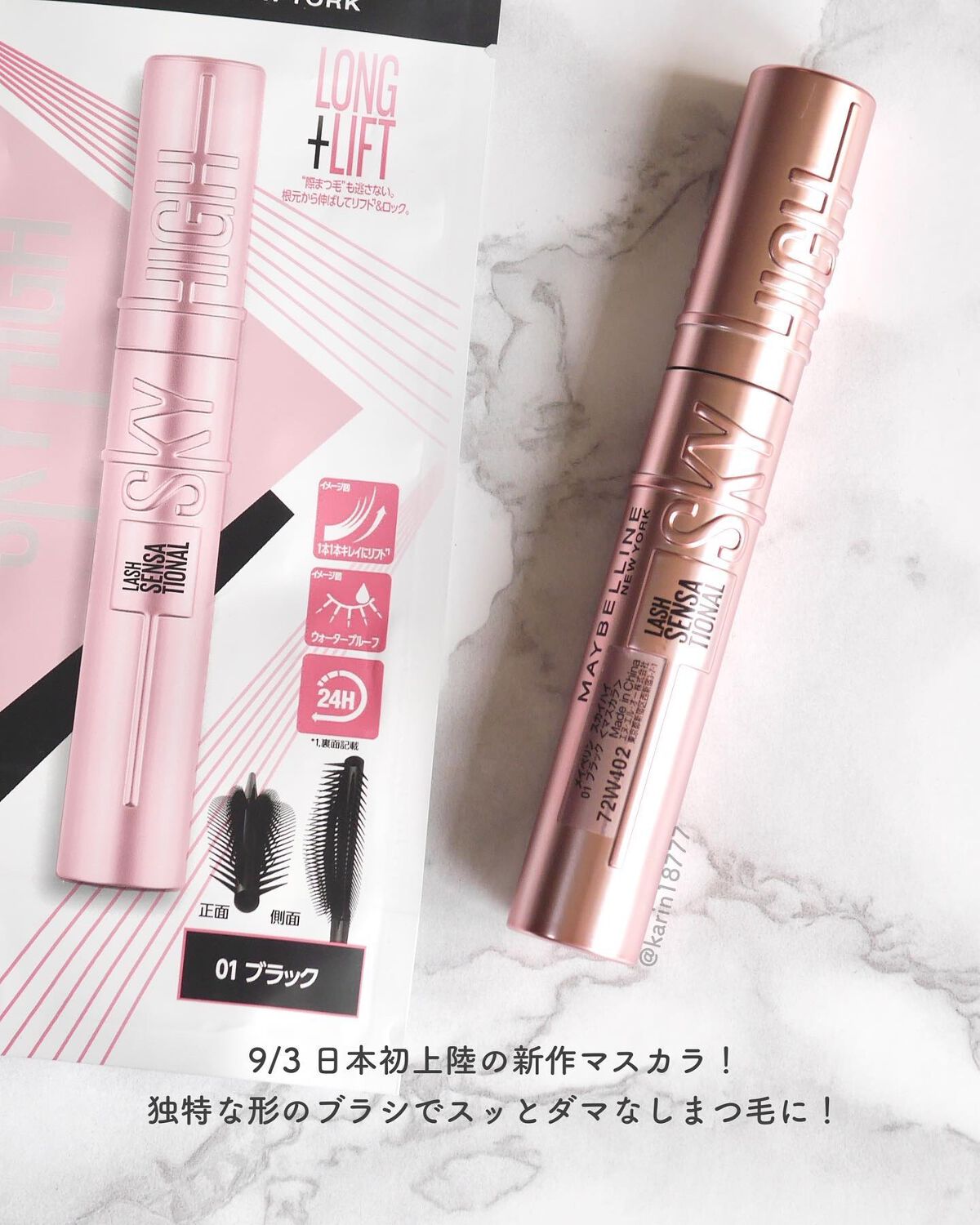 スカイハイ/MAYBELLINE NEW YORK/マスカラを使ったクチコミ（2枚目）