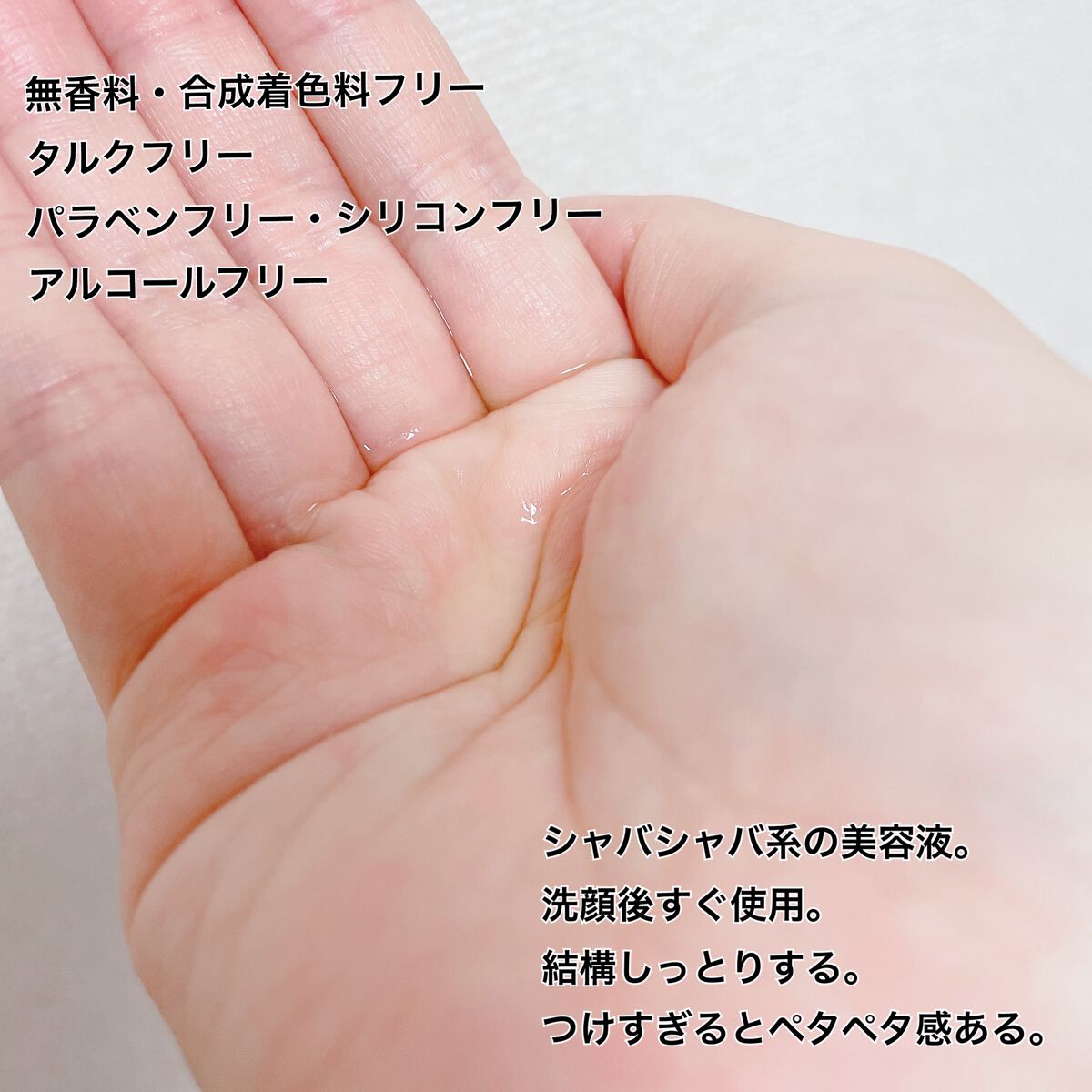 V エッセンス/unlabel/美容液を使ったクチコミ（3枚目）