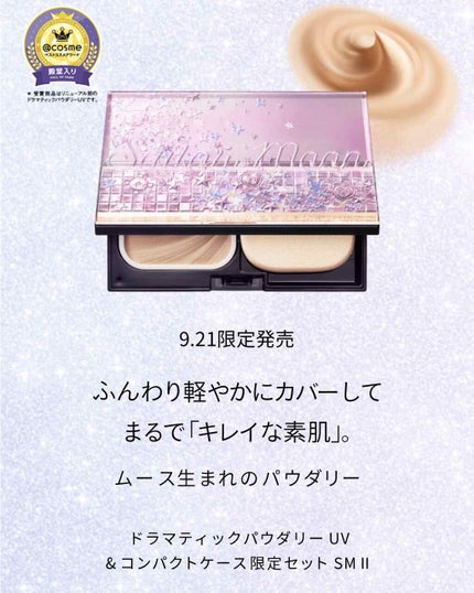 ドラマティックパウダリー UV コンパクトケース(限定)/マキアージュ/パウダーファンデーションを使ったクチコミ(1枚目)