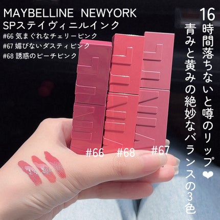 SPステイ ヴィニルインク/MAYBELLINE NEW YORK/口紅を使ったクチコミ(2枚目)
