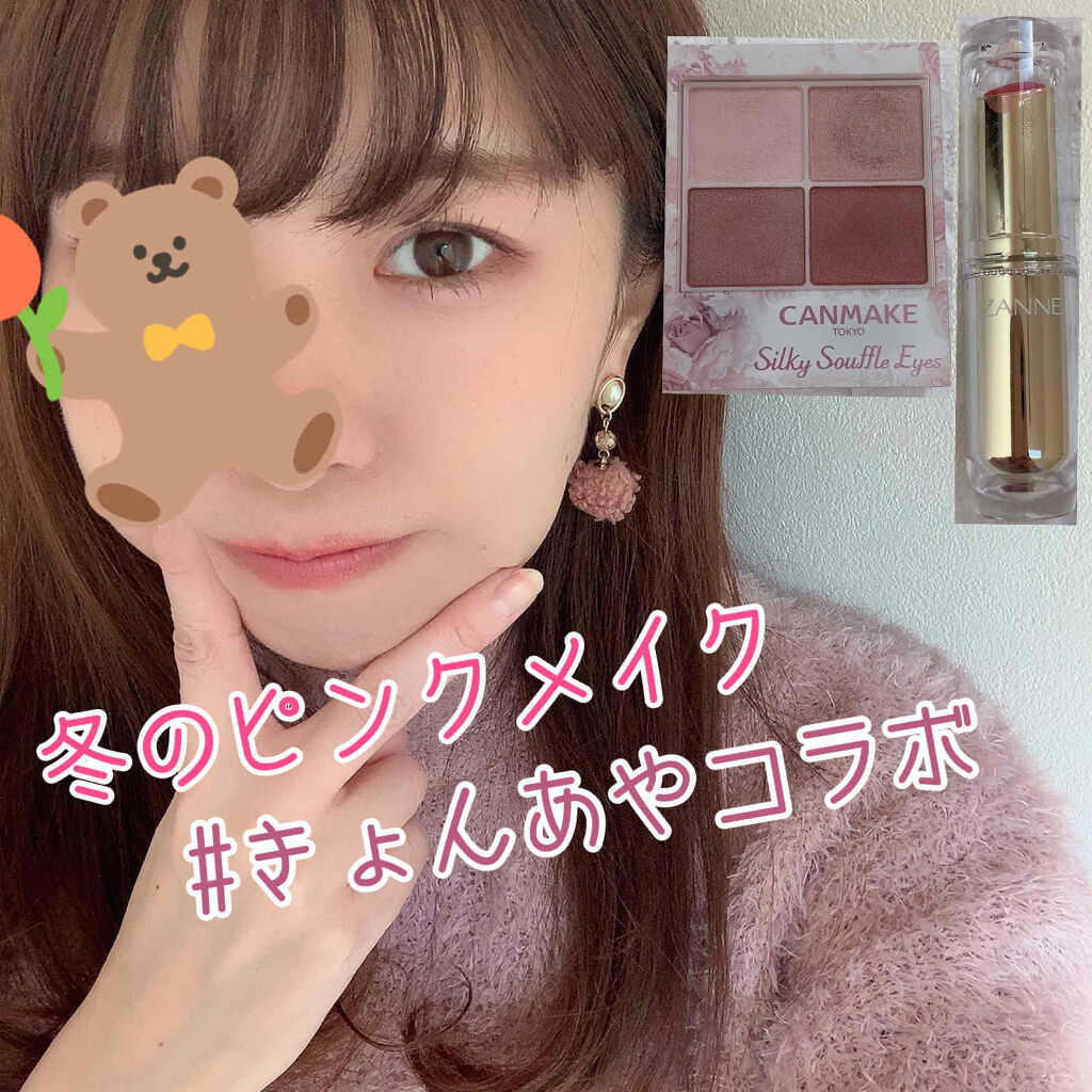 クイックラッシュカーラー/キャンメイク/マスカラ下地を使ったクチコミ（1枚目）