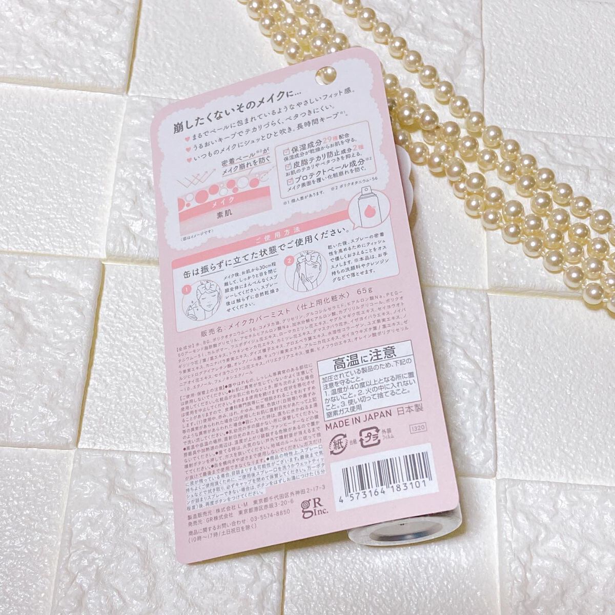 うるおいミスト/MAKE COVER/ミスト状化粧水を使ったクチコミ(4枚目)