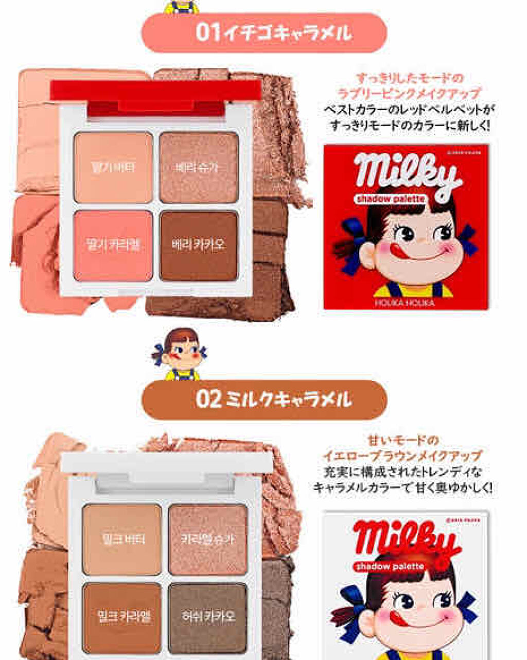 スイートペコエディション アイシャドウパレット/HOLIKA HOLIKA/アイシャドウパレットを使ったクチコミ（3枚目）