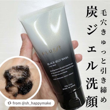 BLACK JELLY WASH（ブラックジェリーウォッシュ）/PLUEST/その他洗顔料を使ったクチコミ（1枚目）