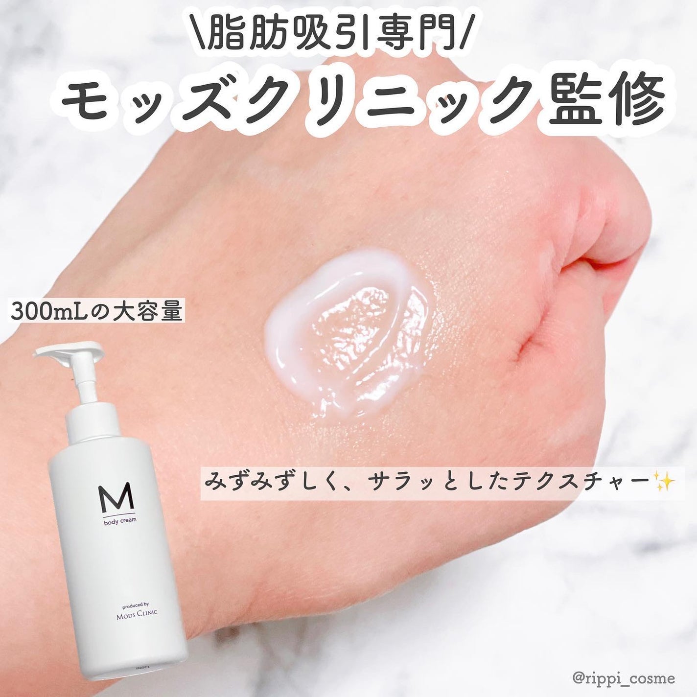 エムボディクリーム/M body cream/ボディクリームを使ったクチコミ(2枚目)