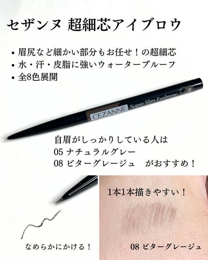 超細芯アイブロウ/CEZANNE/アイブロウペンシルを使ったクチコミ(2枚目)