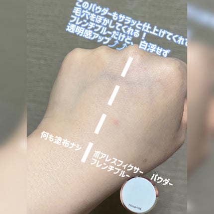 下地 フェイスパウダー トライアルセット Fr-Fr/ソフィーナ プリマヴィスタ ディア/トライアルキットの画像