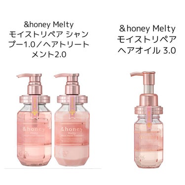 &honey Melty モイストリペア シャンプー1.0／モイストリペア ヘアトリートメント2.0/&honey/シャンプー・コンディショナーを使ったクチコミ（3枚目）