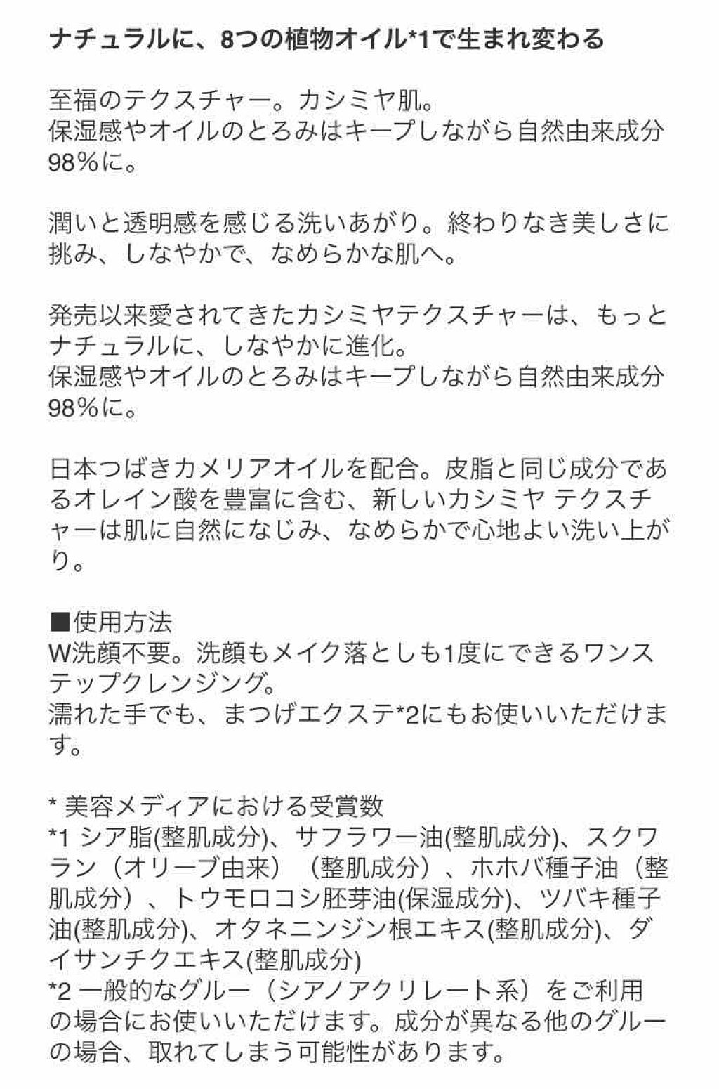 (旧)アルティム8∞ スブリム ビューティ クレンジング オイル/shu uemura/オイルクレンジングを使ったクチコミ(2枚目)