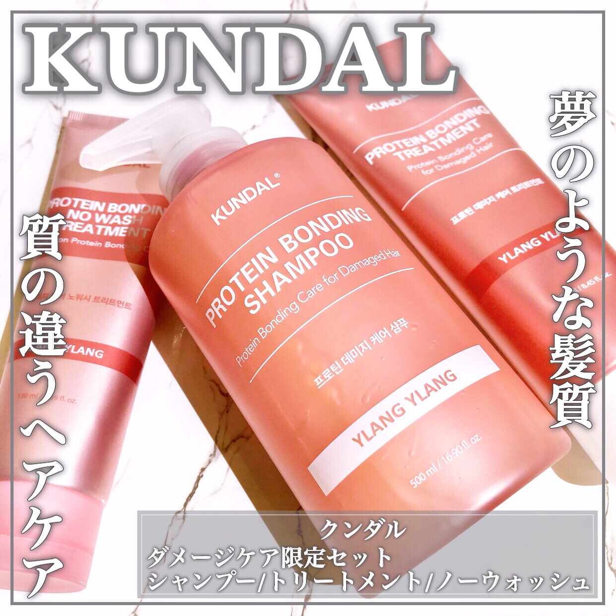クンダル ダメージケア シャンプー/トリートメント/KUNDAL/市販シャンプーを使ったクチコミ（1枚目）