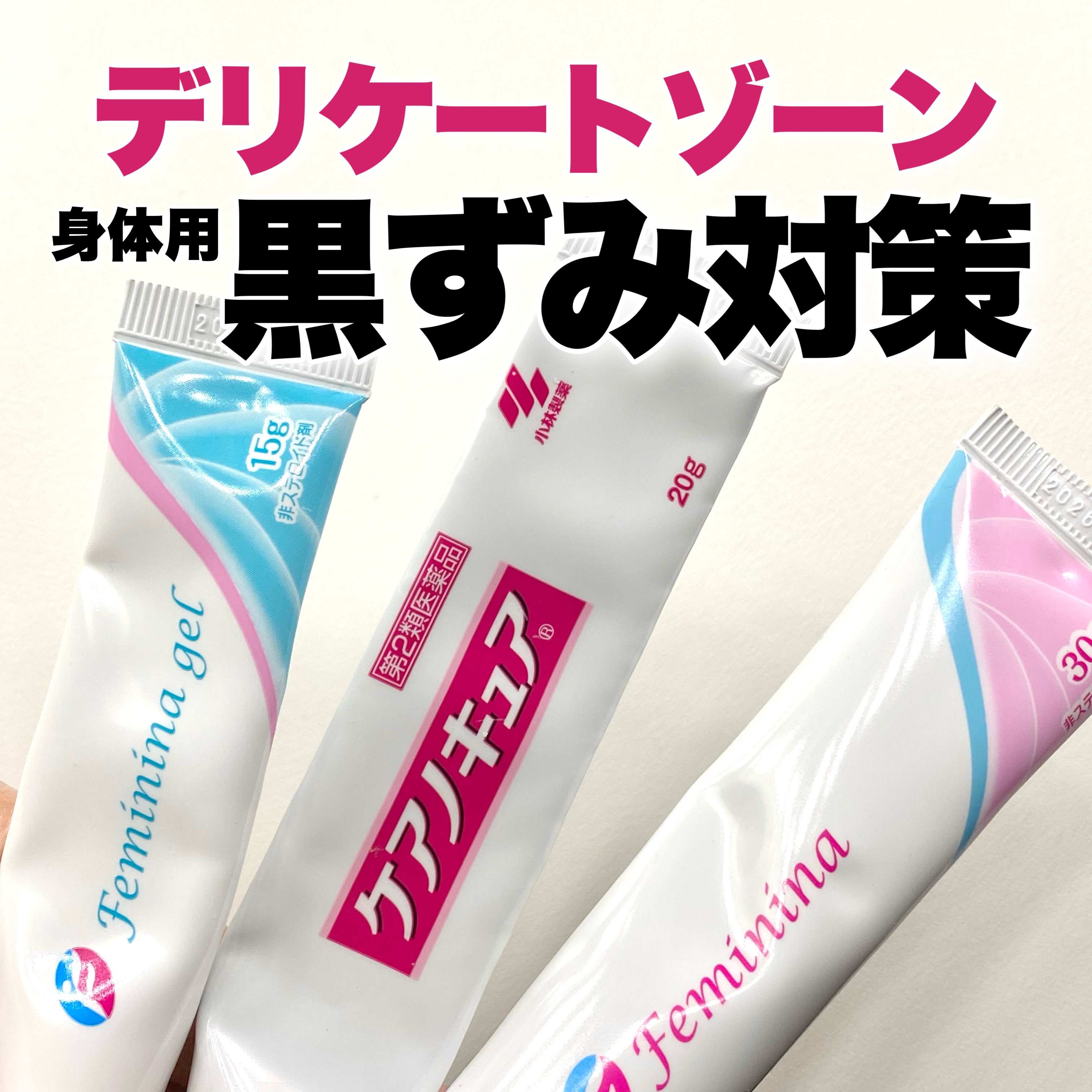 フェミニーナ軟膏S（医薬品）/フェミニーナ/その他を使ったクチコミ（1枚目）