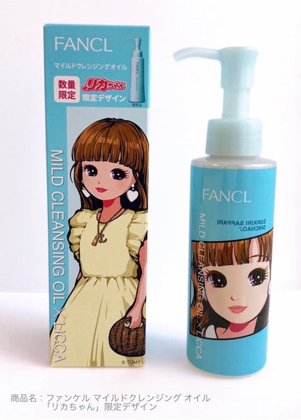 マイルドクレンジング オイル/ファンケル/オイルクレンジングを使ったクチコミ(1枚目)