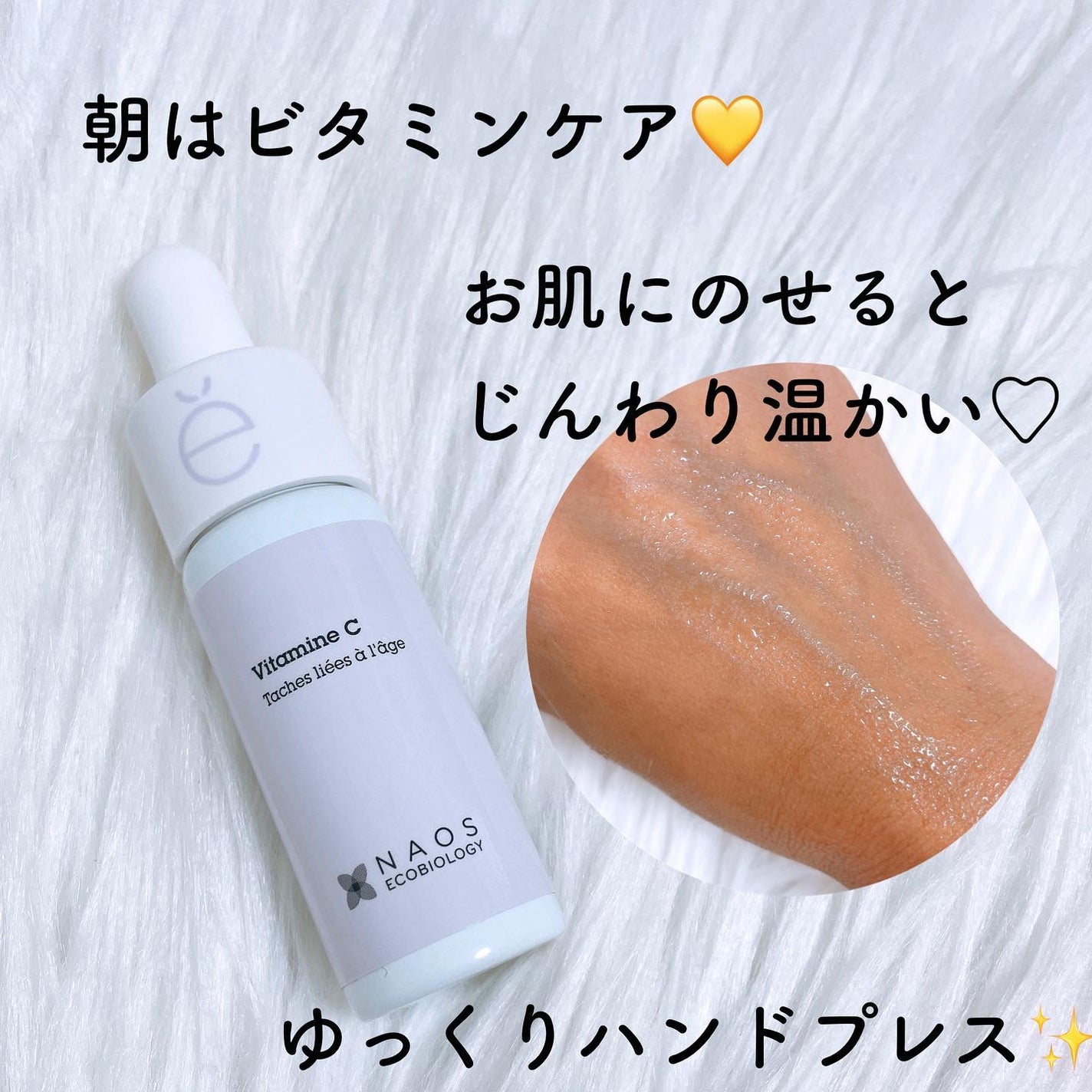 サインフォーカス ピュアアクティブ C10/エタピュール/美容液を使ったクチコミ(3枚目)