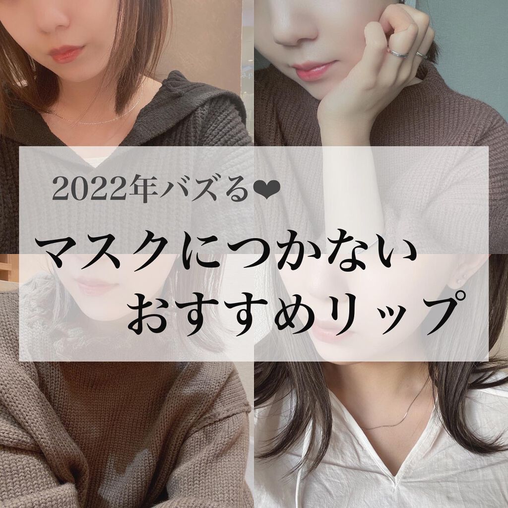 デューティント/AMUSE/リップティントを使ったクチコミ（1枚目）