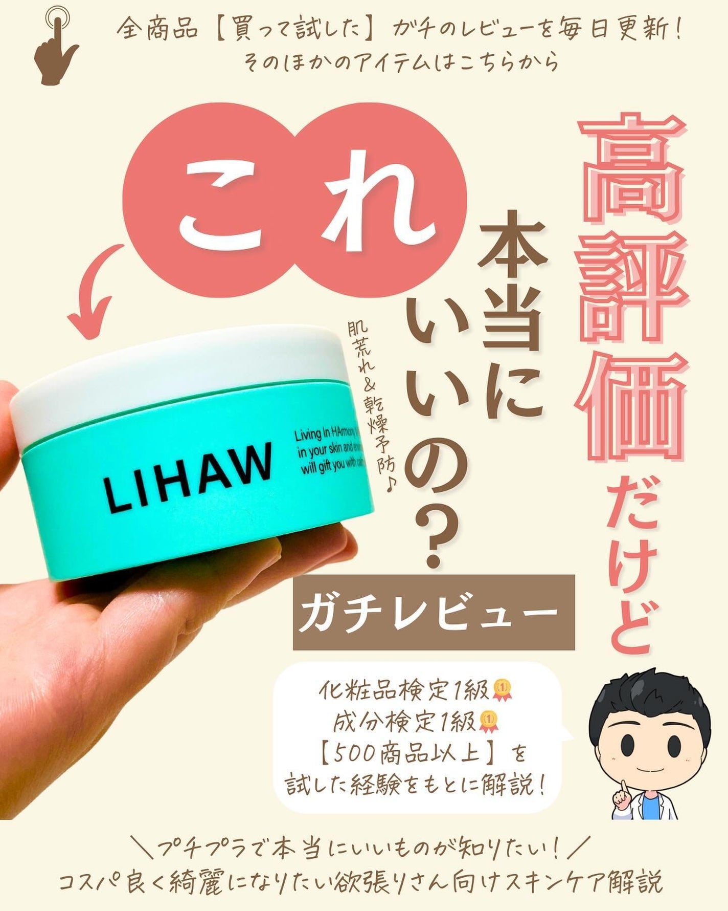 プチソム【プチプラスキンケアソムリエ】|ケン on LIPS 「..他のガチレビューはこちら✨👇@ken.puchipura...」(1枚目)