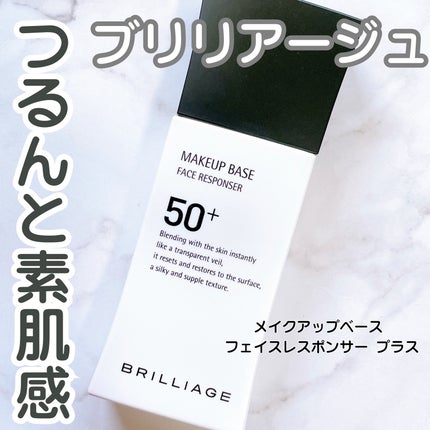 メイクアップベース フェイスレスポンサー/ブリリアージュ/化粧下地を使ったクチコミ(1枚目)