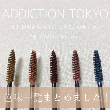 アディクション ザ マスカラ カラーニュアンス WP 006 Deep Plum/ADDICTION/マスカラを使ったクチコミ（1枚目）