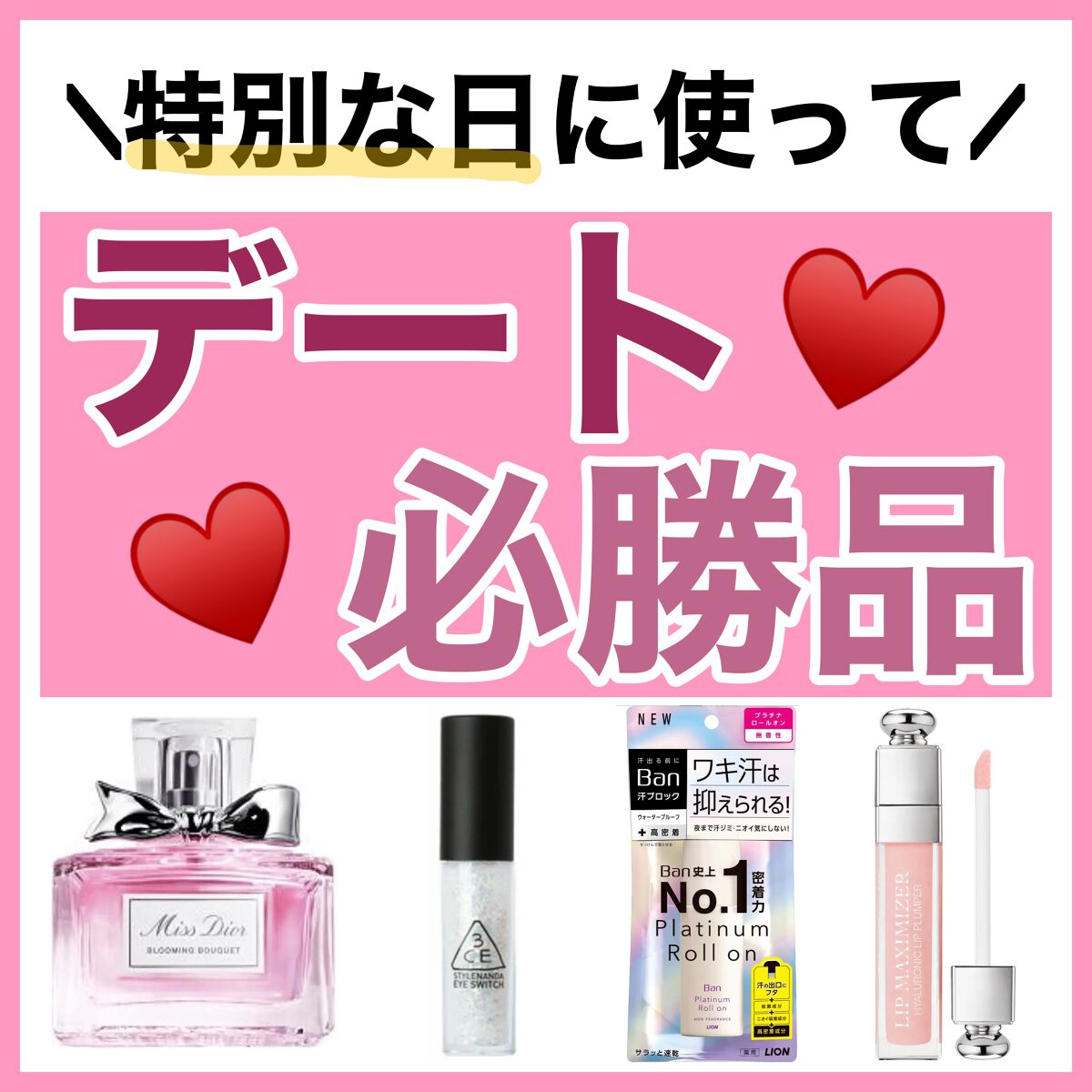 【旧】ディオール アディクト リップ マキシマイザー/Dior/リップグロスを使ったクチコミ（1枚目）