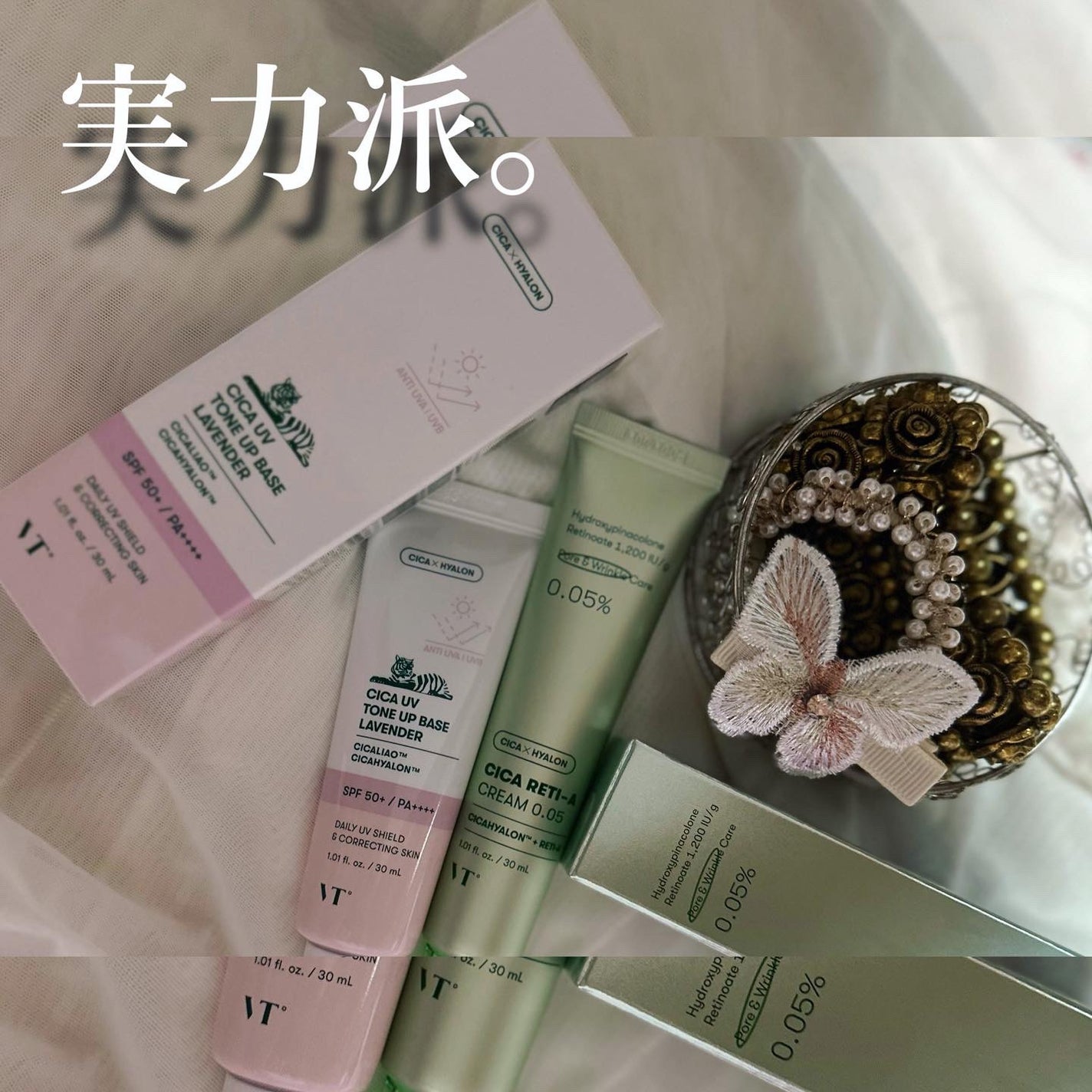 シカレチA クリーム0.05/VT/フェイスクリームを使ったクチコミ(6枚目)