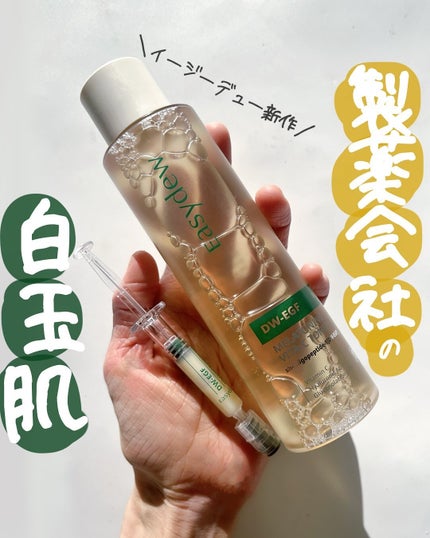 メラトーニングビタCトナー/Easydew/化粧水を使ったクチコミ(1枚目)