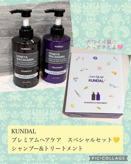 ネイチャーシャンプー/KUNDAL/市販シャンプーを使ったクチコミ(1枚目)