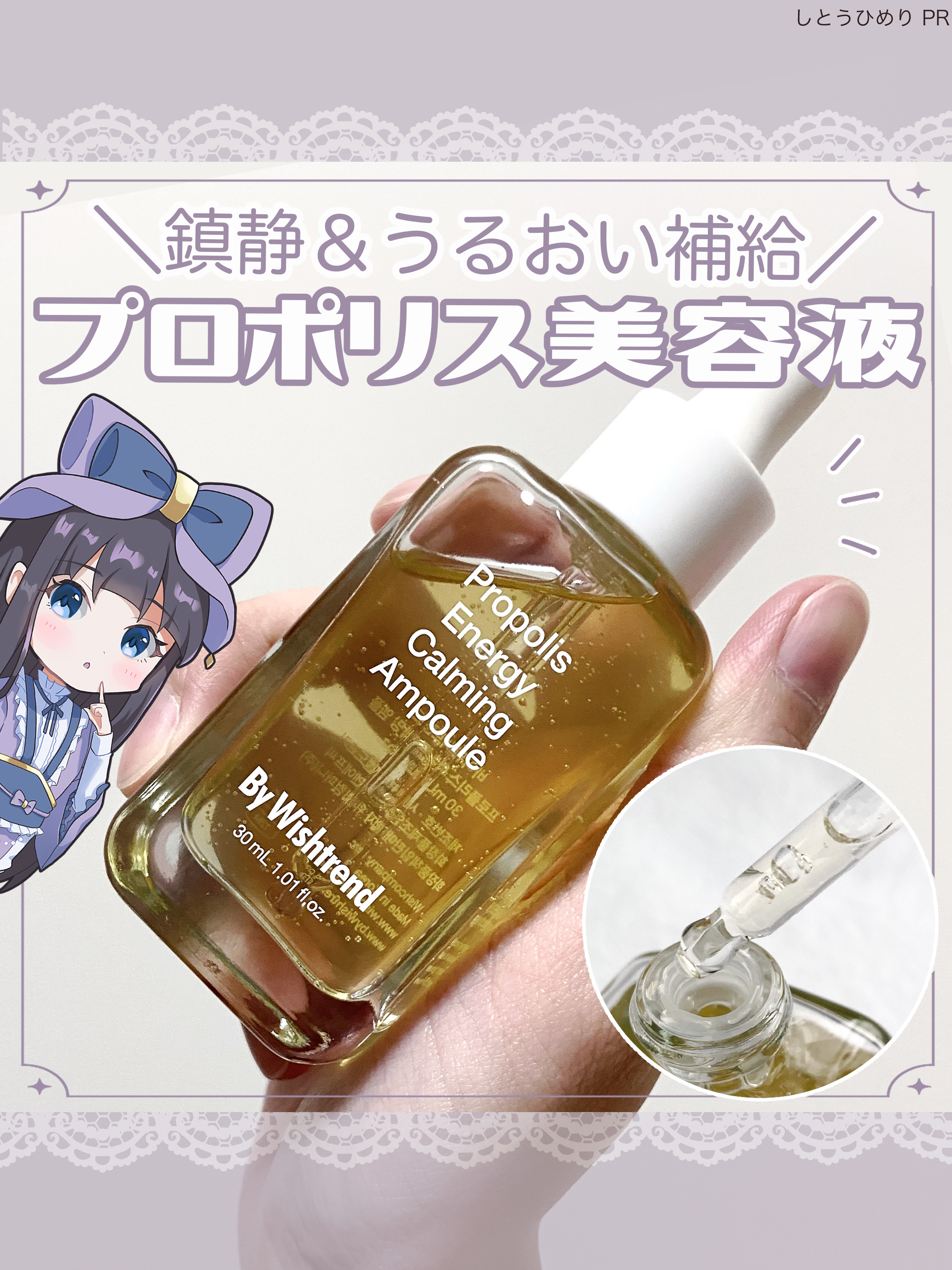 プロポリスエナジーカーミングアンプル/By Wishtrend/美容液を使ったクチコミ（1枚目）