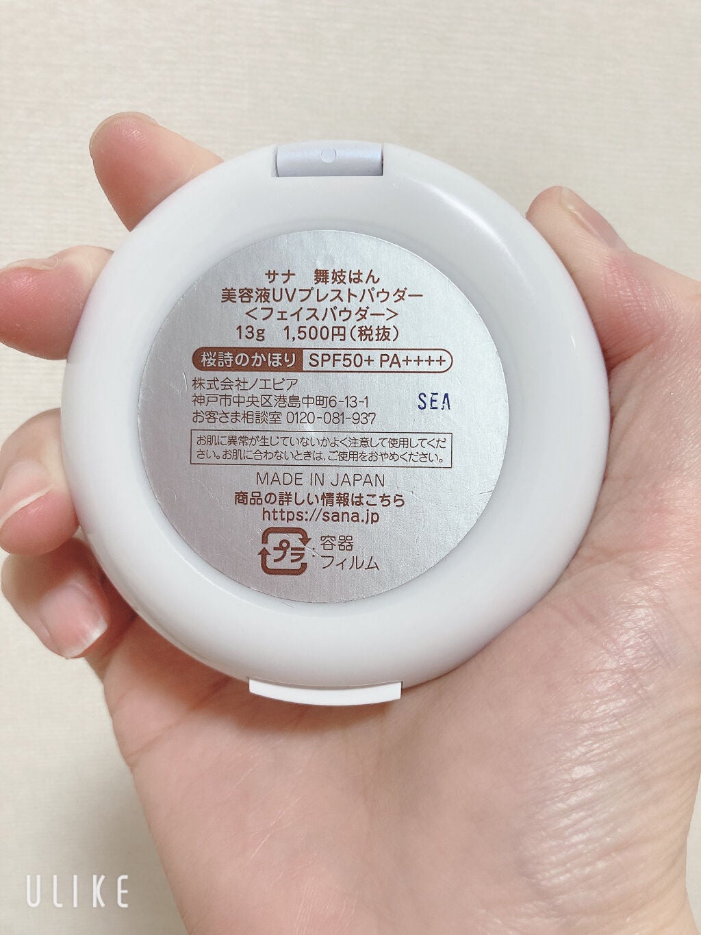 テカリ防止下地/毛穴パテ職人/化粧下地を使ったクチコミ(5枚目)