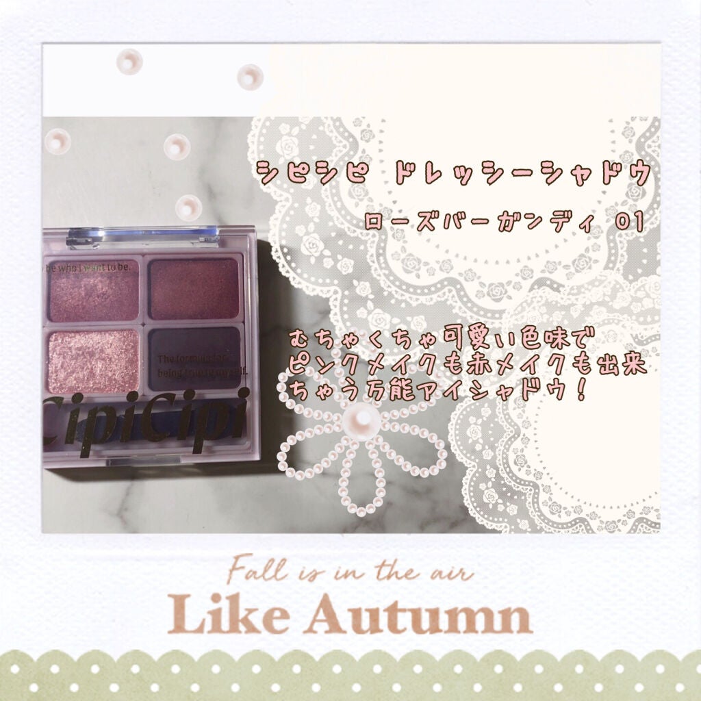 ドレッシーシャドウ/CipiCipi/アイシャドウパレットを使ったクチコミ(1枚目)