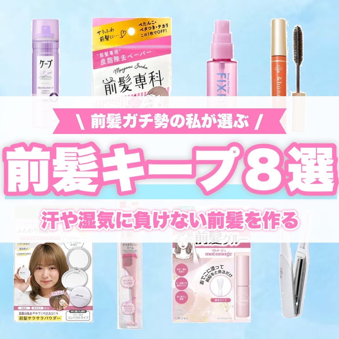 バングフィクサー/メイクハック/ヘアミストを使ったクチコミ（1枚目）