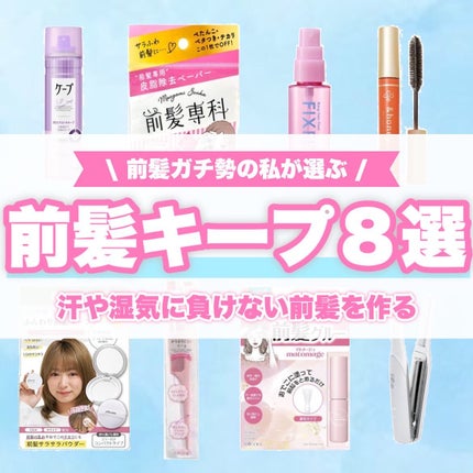ケープ 3Dエクストラキープ 無香料/ケープ/ヘアスプレーを使ったクチコミ(1枚目)