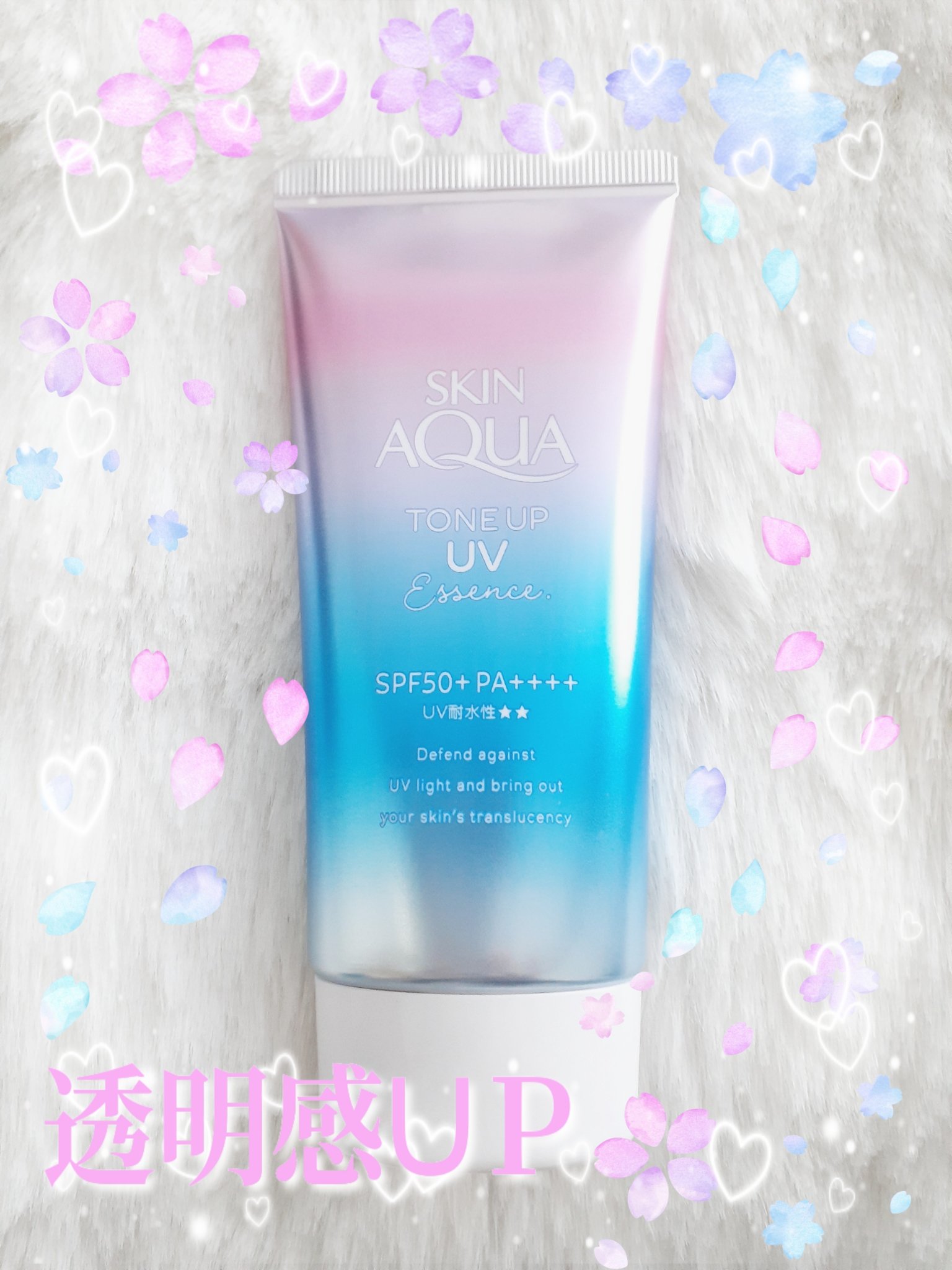 スキンアクア トーンアップUVエッセンス/スキンアクア/日焼け止めクリームを使ったクチコミ（1枚目）