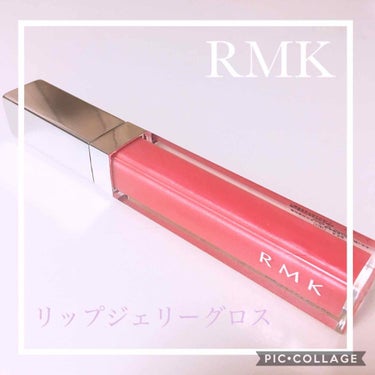 🌹RMK リップジェリーグロス 🌹

05シャイニーピンクのレビューです。

〜〜❤︎〜〜❤︎ 〜〜❤︎〜〜❤︎ 〜〜❤︎〜〜

保湿  ★★★★★
色持ち ★★☆☆☆
発色  ★★★☆☆
可愛さ  ★