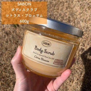 ボディスクラブ/SABON/ボディスクラブを使ったクチコミ（1枚目）