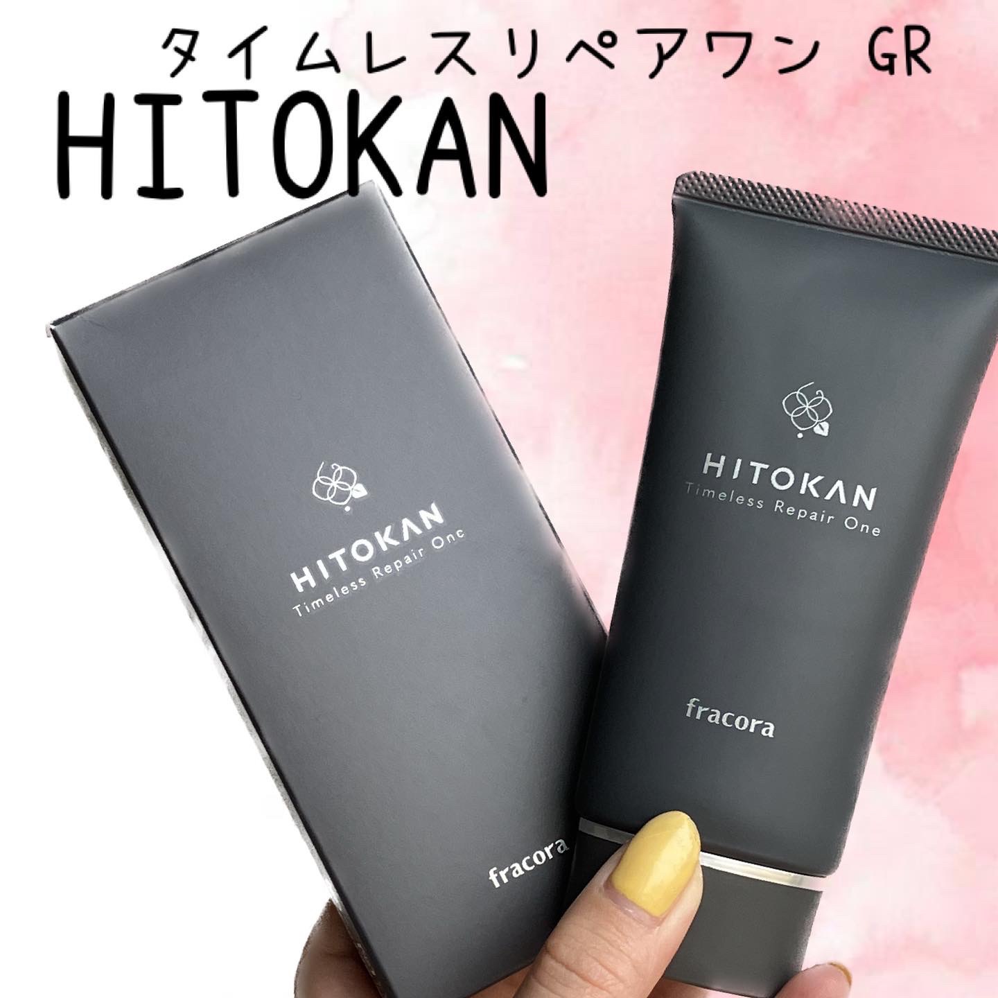 HITOKAN タイムレスリペアワンGR/fracora/オールインワン化粧品を使ったクチコミ（1枚目）