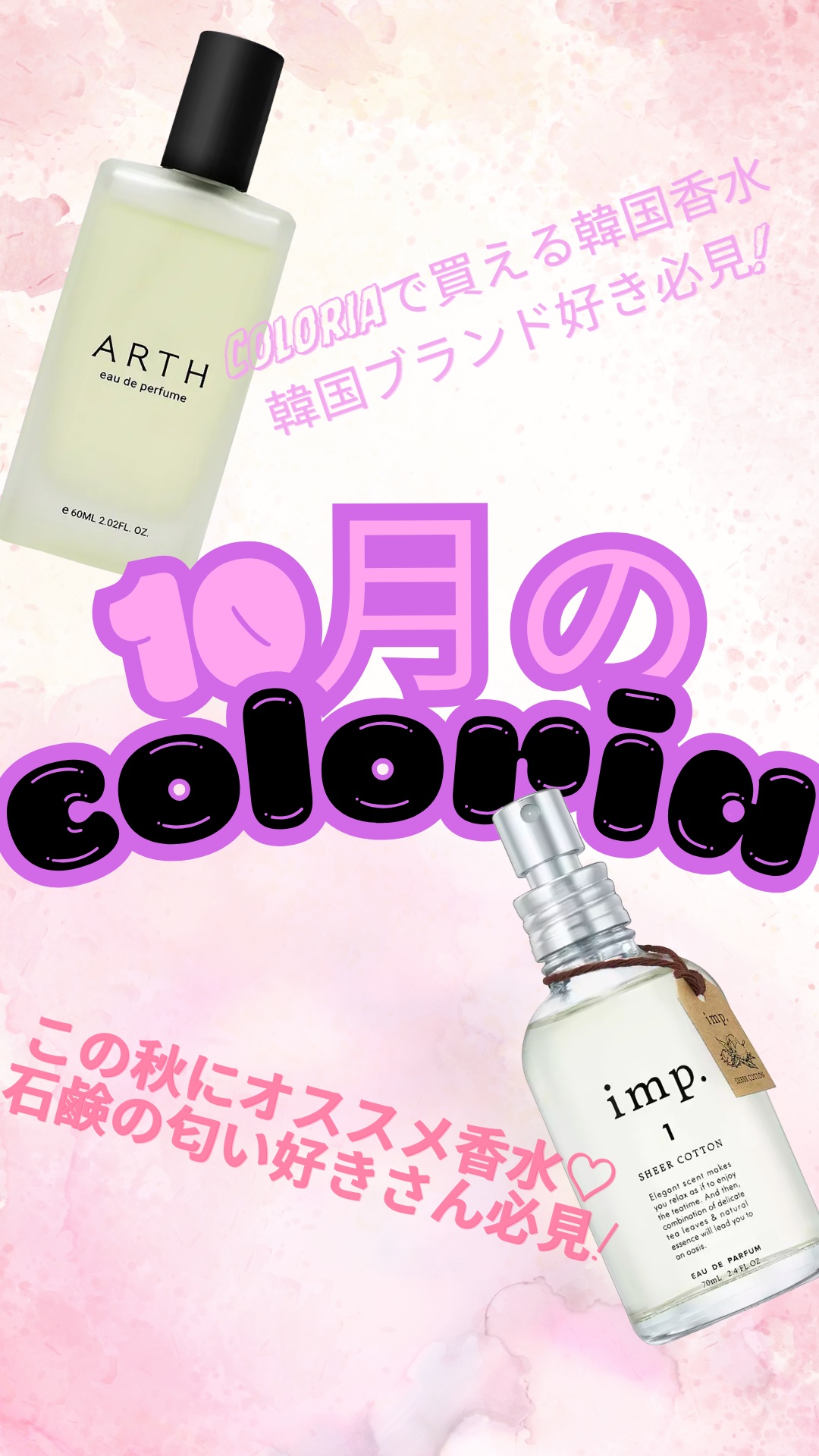 imp.1　SHEER COTTON (シアーコットン)/imp./香水(その他)を使ったクチコミ（1枚目）