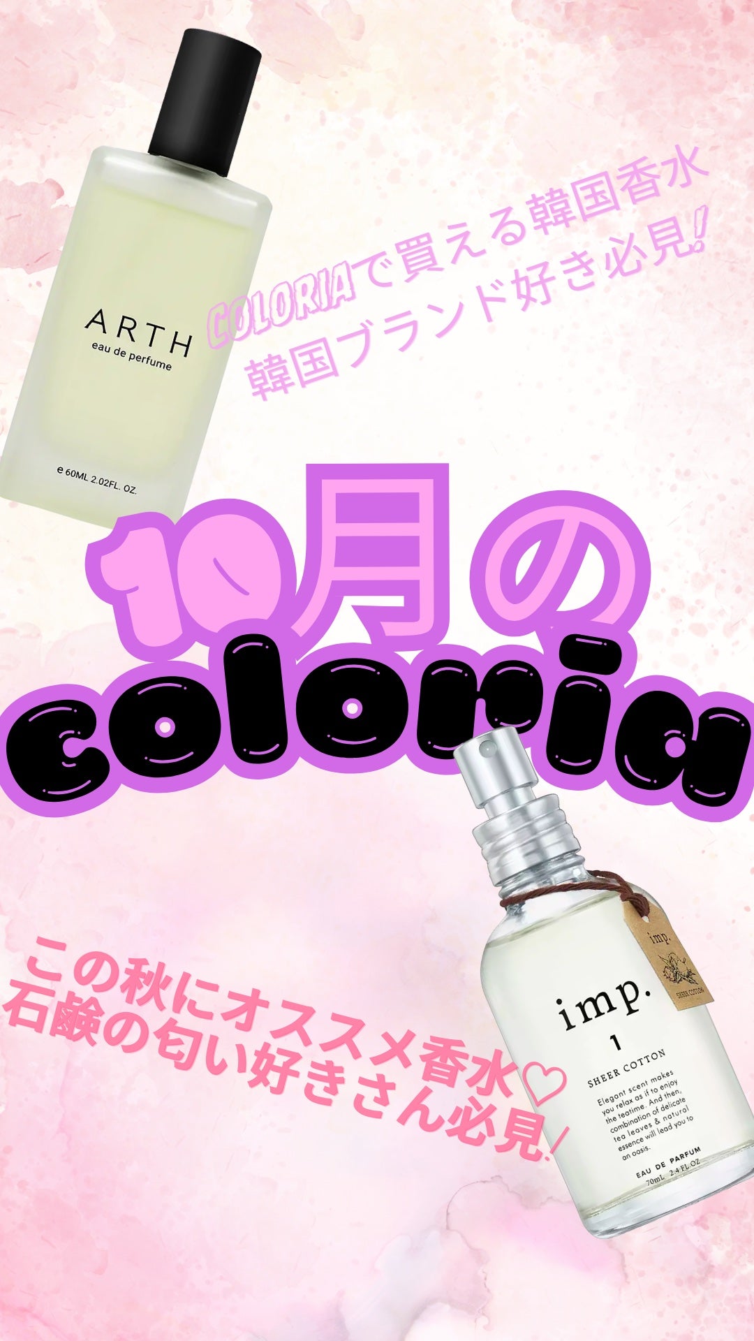 imp.1 SHEER COTTON (シアーコットン)/imp./香水(その他)を使ったクチコミ(1枚目)