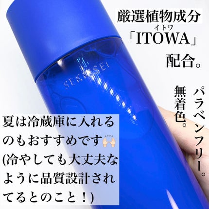クリアウェルネス ナチュラル ドリップ/雪肌精/化粧水を使ったクチコミ(4枚目)