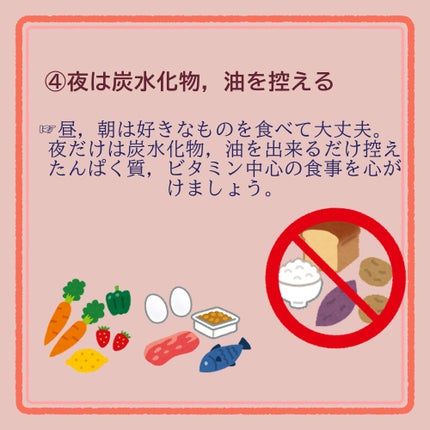 カナ フォロバ100 on LIPS 「難しい事しなくてOK🙆♀️じわじわ効いてきます❗️①水を2リ..」(5枚目)