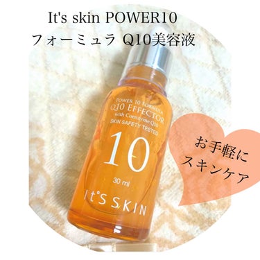 It's skin Power10フォーミュラ Q10エフェクターのクチコミ「【It's skin POWER10 フォーミュラ Q10美容液】
韓国の皮膚科医が開発したド.....」（1枚目）