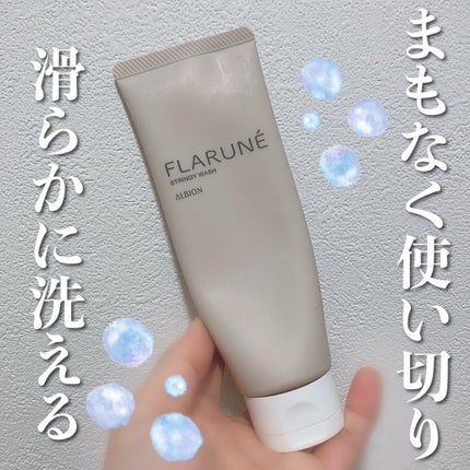 フラルネ ストリンギー ウォッシュ/ALBION/洗顔フォームを使ったクチコミ(1枚目)