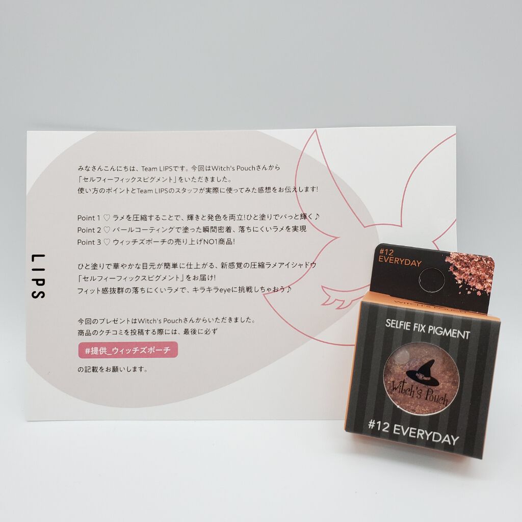 セルフィーフィックスピグメント/Witch's Pouch/単色アイシャドウを使ったクチコミ（1枚目）