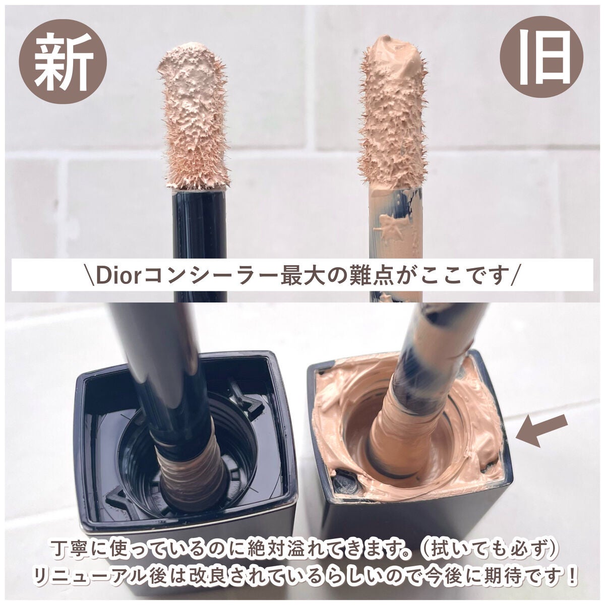 ディオールスキン フォーエヴァー スキン コレクト コンシーラー/Dior/リキッドコンシーラーを使ったクチコミ(3枚目)