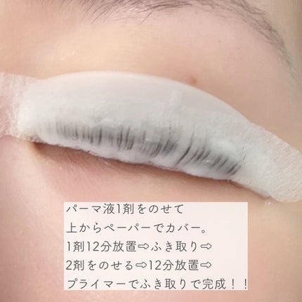 self eyelash perm kit/Qoo10/その他キットセットを使ったクチコミ(6枚目)